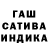 ГАШ hashish Dsnutz2016