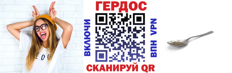 Героин VHQ  Валдай 