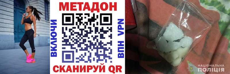 где купить наркоту  Валдай  Метадон белоснежный 