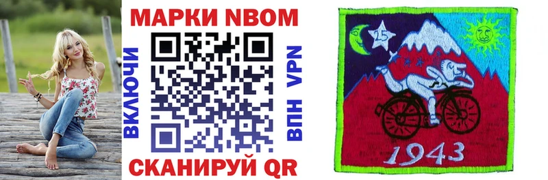 Марки NBOMe 1500мкг  Валдай 